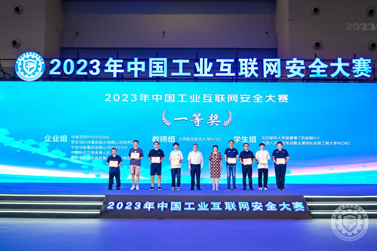 美女裸体搞黄网站2023年中国工业互联网安全国产骚逼高清自慰